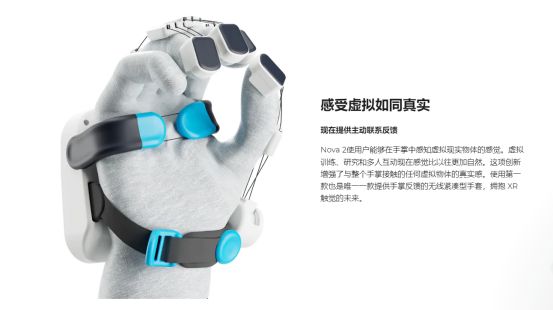 SenseGlove Nova 2力反馈手套