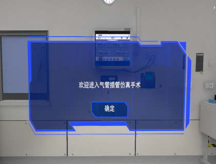 气管插管虚拟仿真训练系统